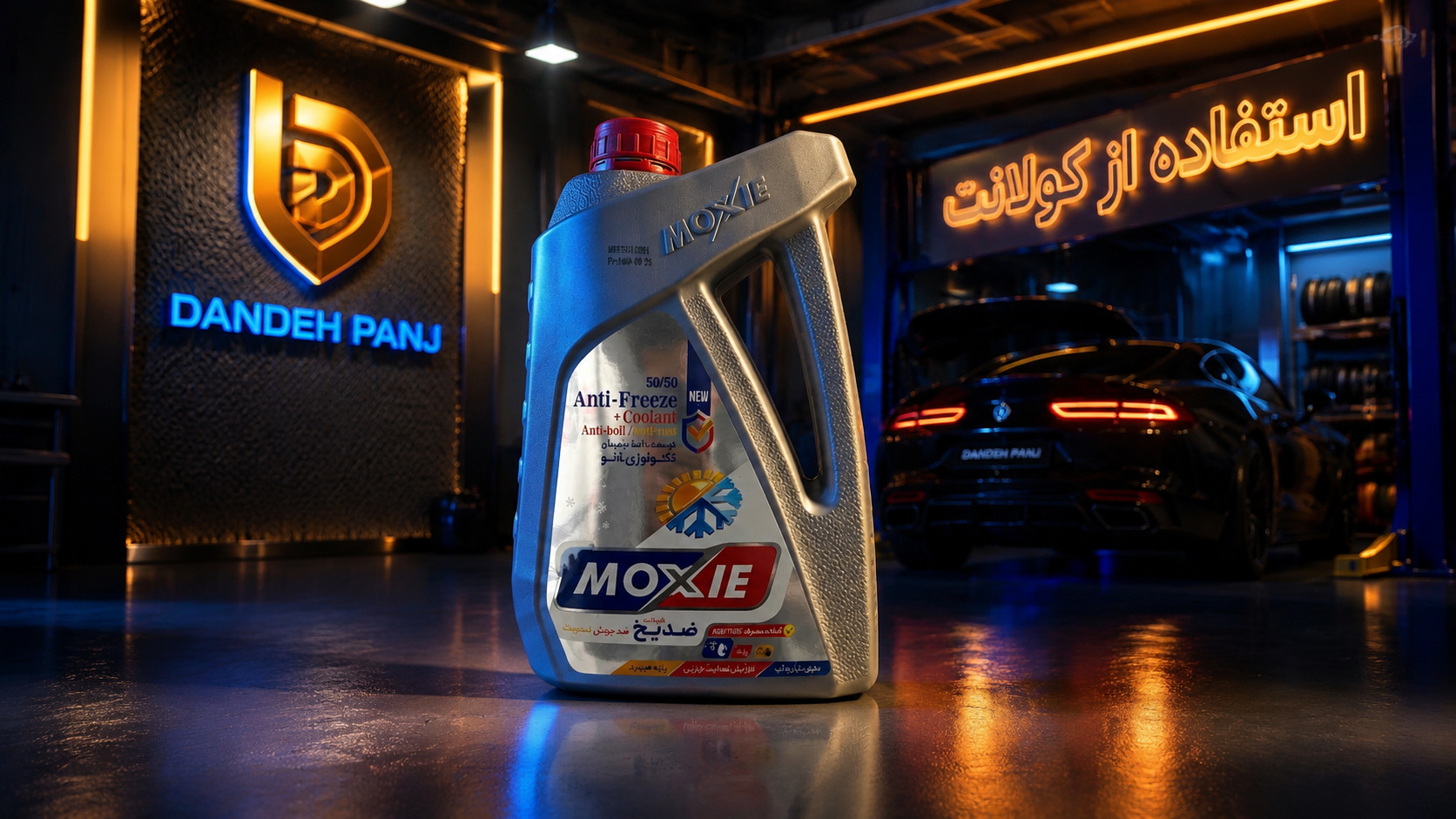 استفاده از کولانت 